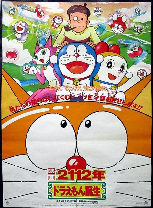 Videa-HU 2112年 ドラえもん誕生 1995 Teljes Videa HD Online
