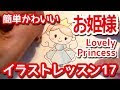 女の子 イラスト かわいい かんたん 323093-女の子 イラスト かわいい 簡単