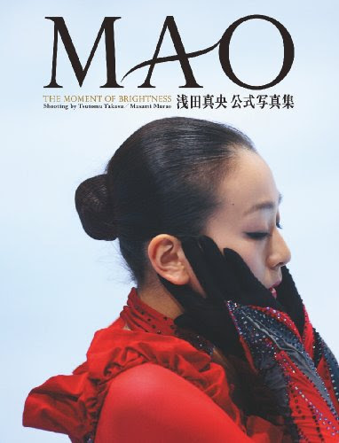 浅田真央公式写真集 MAO