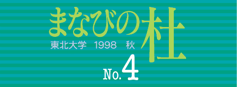 樅の木は残った