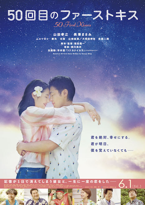 山田孝之 長澤まさみw主演 50回目のファーストキス 平井堅による主題歌の映画版mvが解禁 Girlswalker ガールズウォーカー