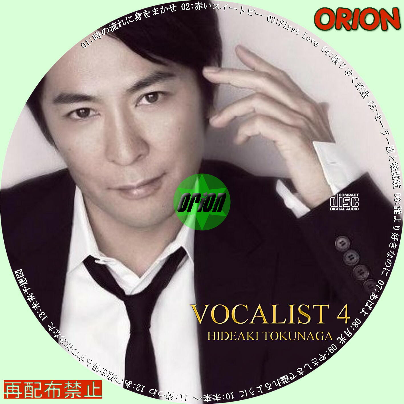 徳永英明 Vocalist4 まったり気ままにdvd