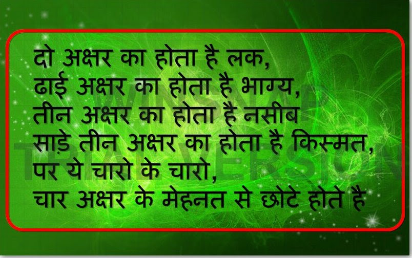 Famous Quotes In Hindi QuotesGram Famous Quotes In Hindi QuotesGram