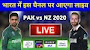 New Zealand Vs Pakistan 2020 Live Telecast In India