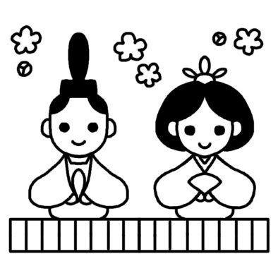 おだいりさまとおひなさま1 ひな祭り 春の季節 3月の行事 無料 白黒イラスト素材