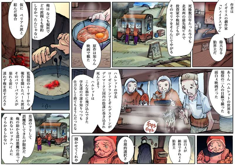 漫画 無料 第19話 絶対失敗神獣グレムリン 後編