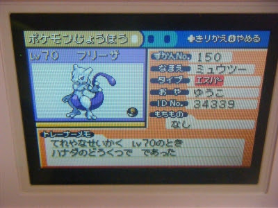 ポケットモンスター リーフグリーン ぽけもん日記