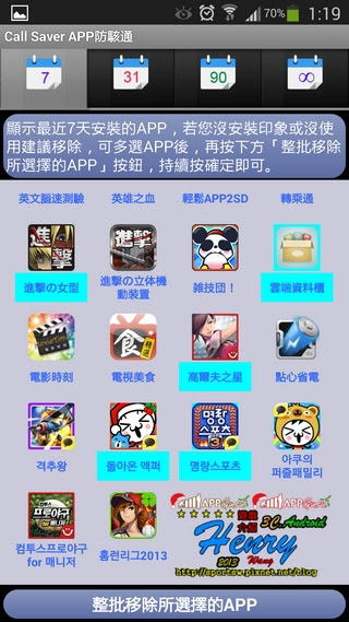 06.功能_大量移除APP.jpg