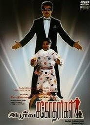 Apoorva Sagodharargal Streaming VF Gratuit 1989