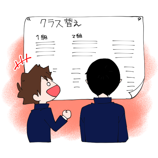 クラス替えのイラスト かわいいフリー素材が無料のイラストレイン