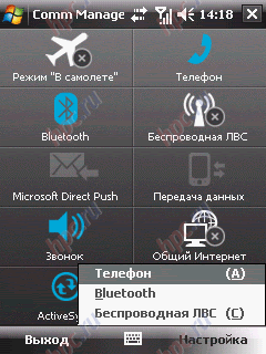 HTC TyTN II. The long-awaited flagship