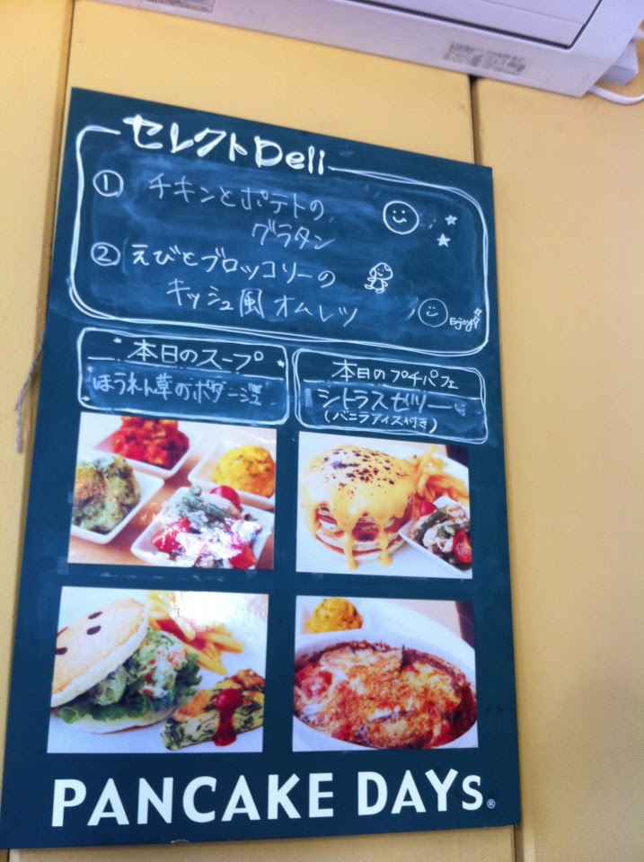 パンケーキデイズ原宿店でリラックマコラボ実施中 原宿 表参道 Jp