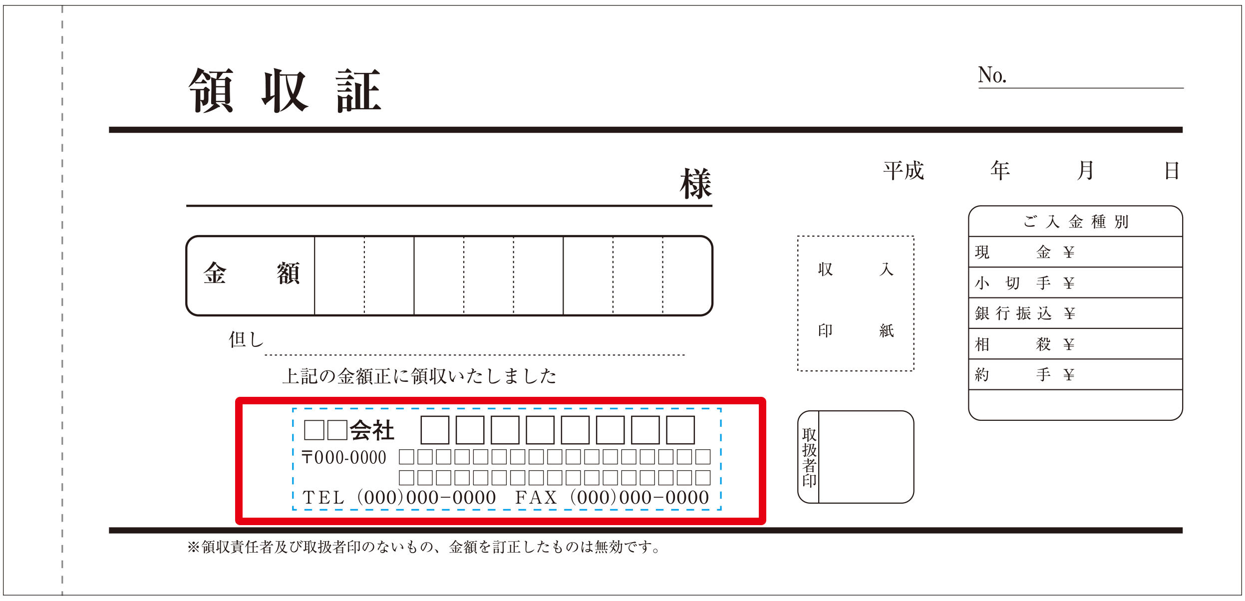 何と テンプレートが全て無料 伝票激安通販サイト 伝票キング