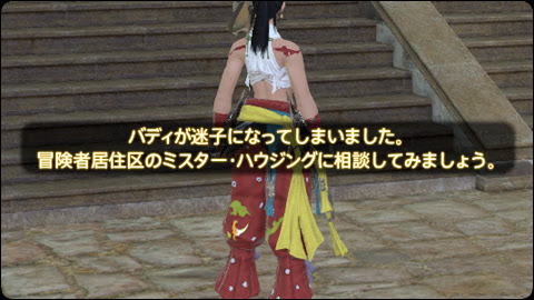 Ff14 それでも半年しか休止していないことに驚く Ff14 ワイルドハーツ海賊団
