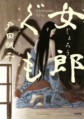男が妊娠できる世界 説得ゲーム など Off 戸田誠二作品フェア ニコニコインフォ