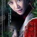 MON/TUES - KBS - GUMIHO: TALE OF THE FOX'S CHILD 구미호: 여우누이뎐 (2010)