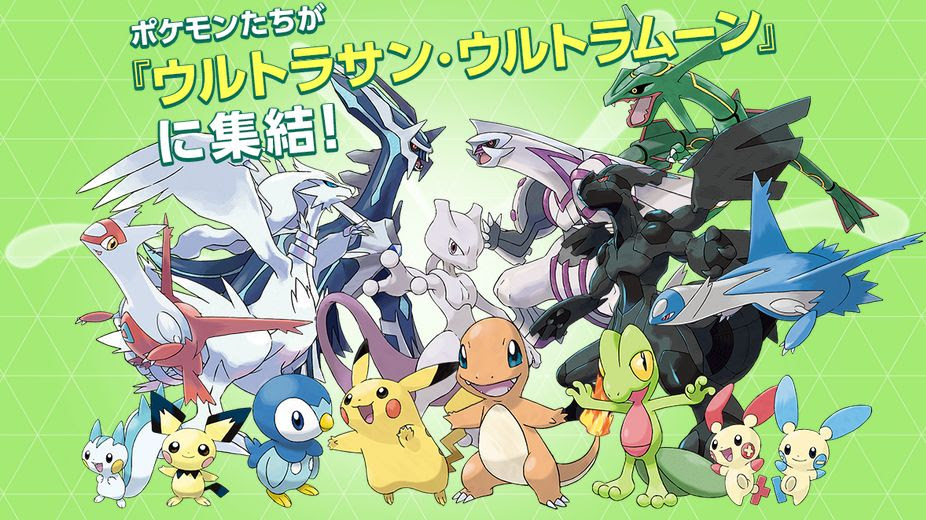 ウルトラサンムーン ポケモンバンクのやり方 更新は ポケモン最新情報まとめ Pokemon Times