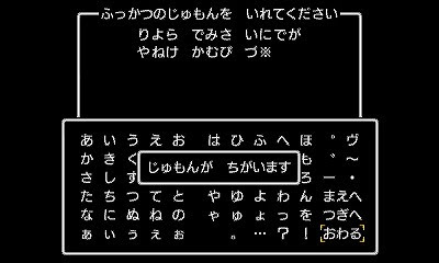 Ps4 Pc スイッチ対応 ドラクエ11s おすすめ 復活の呪文 ふっかつのじゅもん と仕組み 極限攻略