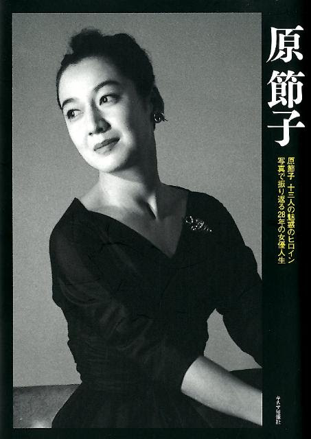 原節子の画像 原寸画像検索