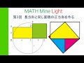 200以上 円 正方形 面積 同じ 206955-円 正方形 面積 同じ
