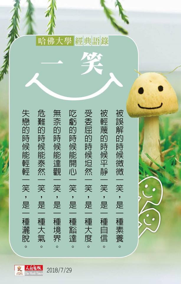 Life Up勵志網 財富 健康 心靈的加油站 名言佳句 勵志小語 勵志文章 動漫影音 期刊文章翻譯 人生經營論壇