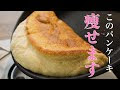[新しいコレクション] スフレ パン ケーキ オーブン 978657