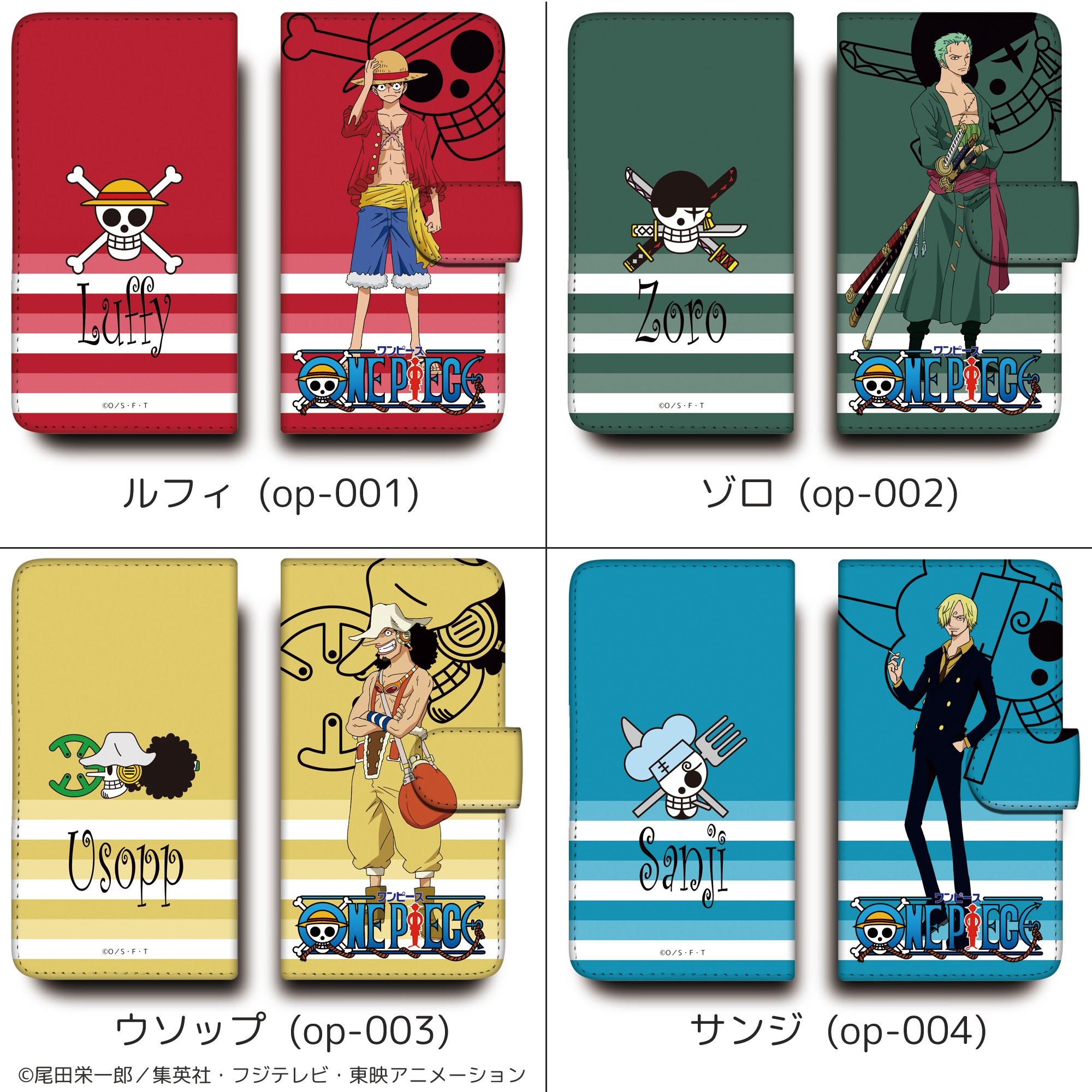 One Piece ワンピース スマホケース 手帳型 全機種対応 ワンピース スマホケース アニメ 新世界編 麦わらの一味 カバー スマートフォン プリント手帳 Whitenuts ホワイトナッツ