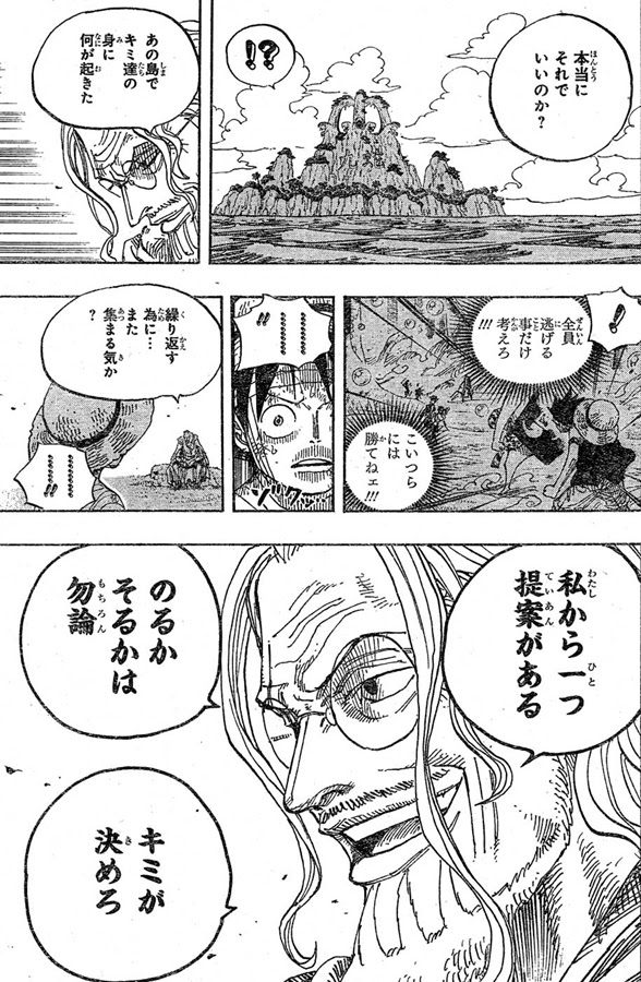 第591話 それでいいのか レイリー女ヶ島へ ウソップ チョッパー合流目指す ルフィはどうしたのか One Piece ワンピース 道場 アニメ 漫画 まにあ道 趣味と遊びを極めるサイト