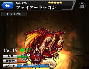 モンスト ファイアードラゴン 進化素材 神化素材 使い道 評価 攻略 ドロップ率 入手場所 灼熱の業火 モンスト 攻略 裏ワザ 1月新モンスター最新情報