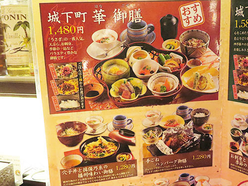 姫路 食菜家 うさぎ 穴子丼と揖保乃糸の播州味わい御膳 食べ歩き放浪記