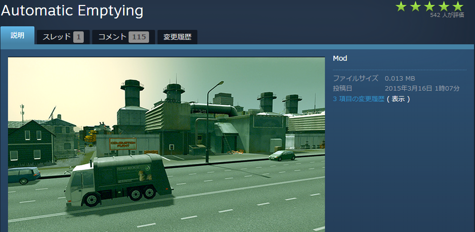 Cities Skylines 推奨mod一覧 覚え書き Com