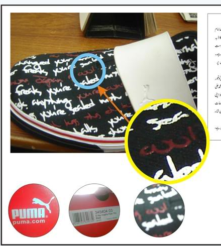 puma nike shoes allah pics. puma nike shoes allah pics. Puma shows disrespect to the name allah ta#39; Puma shows disrespect to the name allah ta#39;ala written on shoe - Spirit Of