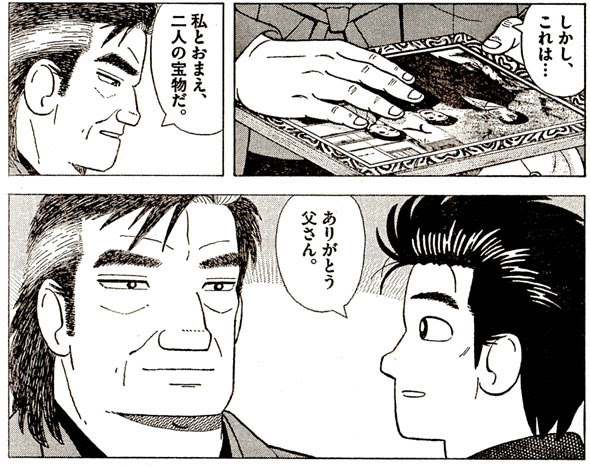 美味しんぼの山岡さんと海原雄山の完全和解と変貌を振り返る あぼかどブログ