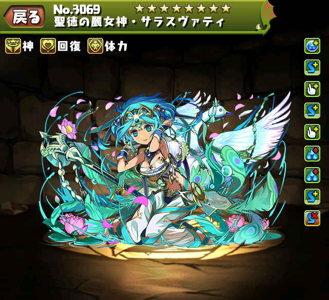 パズドラ サラスヴァティのテンプレ 評価 パーティ 使い道 スキル上げ ステータス 進化素材 入手方法 9 5更新 ｋｅｎのページ パズドラの最新情報 速報 攻略
