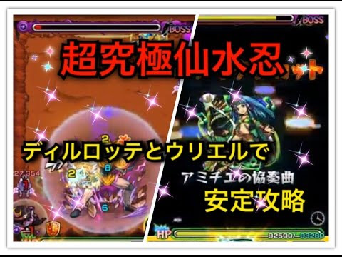 仙水忍 モンスト 攻略