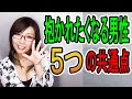 [最も人気のある！] 抱 か�� たい 心理 295165