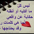 شعر عن الحياة القاسيه : عبارات عن الحياة القاسية , اشياء تذكرها عند صعوبة الحياة ... : كن متواضعا عندما تصبح في المكان الأعلى.