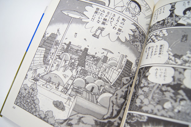 のび太と鉄人兵団 の １コマが 川崎市 藤子 F 不二雄ミュージアム