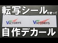 車 カッティング シート 自作 234946-車 カッティングシート 自作