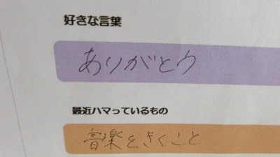 今年の自己紹介はちょっと違う 山美のイベント レポート