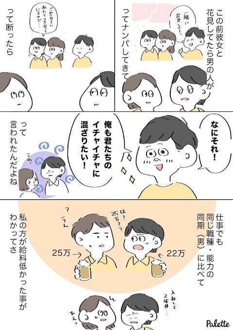 区役所 と 仕事 した まんが