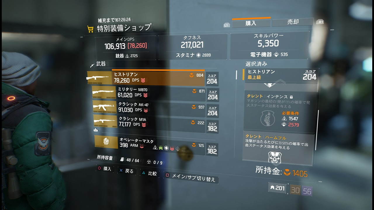 ディビジョン 特別装備ショップ 16 05 28 06 04 ゲームの玉子様