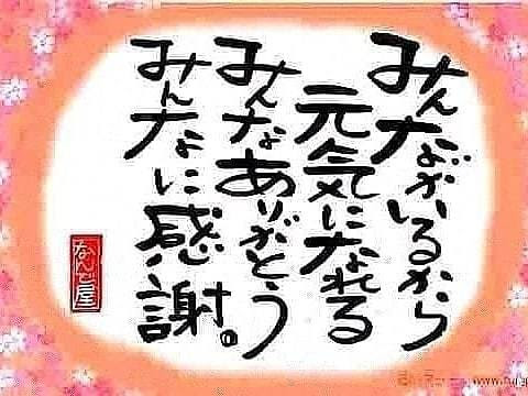 カラオケ倶楽部ニュー恋泥棒 生野俊之 元気になる 格言 ことわざ