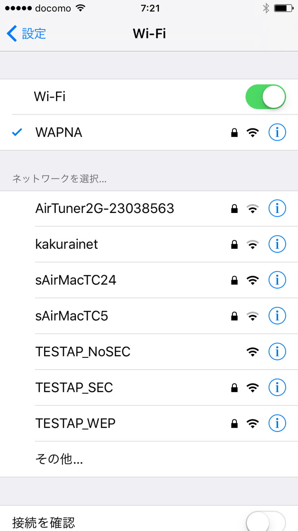 清水理史の イニシャルb ウチのwi Fiは安全 無線lanの通信が暗号化されているかどうかを確認する方法 Internet Watch