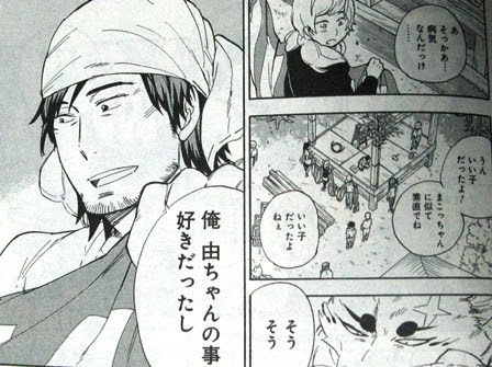 ぎんぎつね 10巻 落合さより ネタバレ感想 めもらんだむ