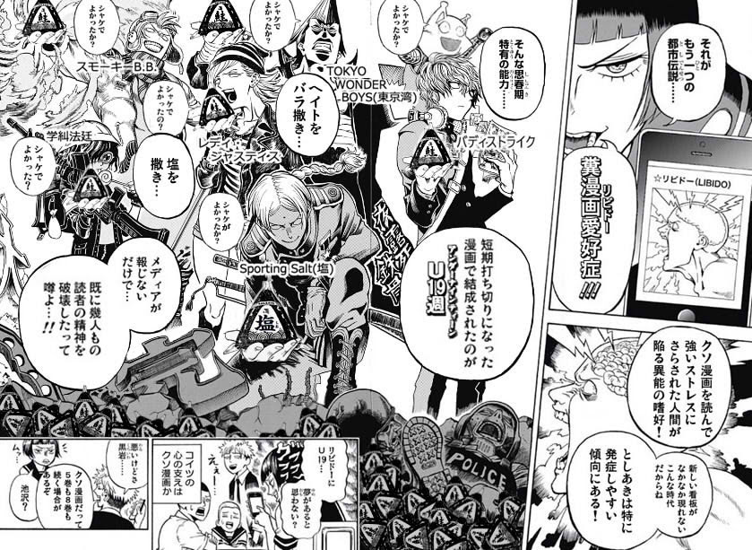 ｕ１９ へのへのもへじの不定期日記