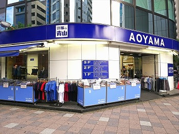 洋服の青山 錦糸町南口店 錦糸スコープ キンシスコープ 錦糸町店舗情報