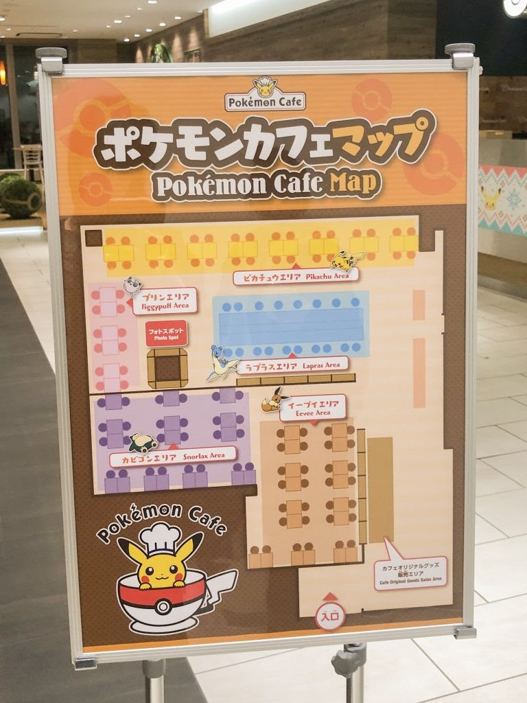 写真レポ 幸福度500 日本橋 ポケモンカフェに平日予約で行ってみた たくまろ ブログ