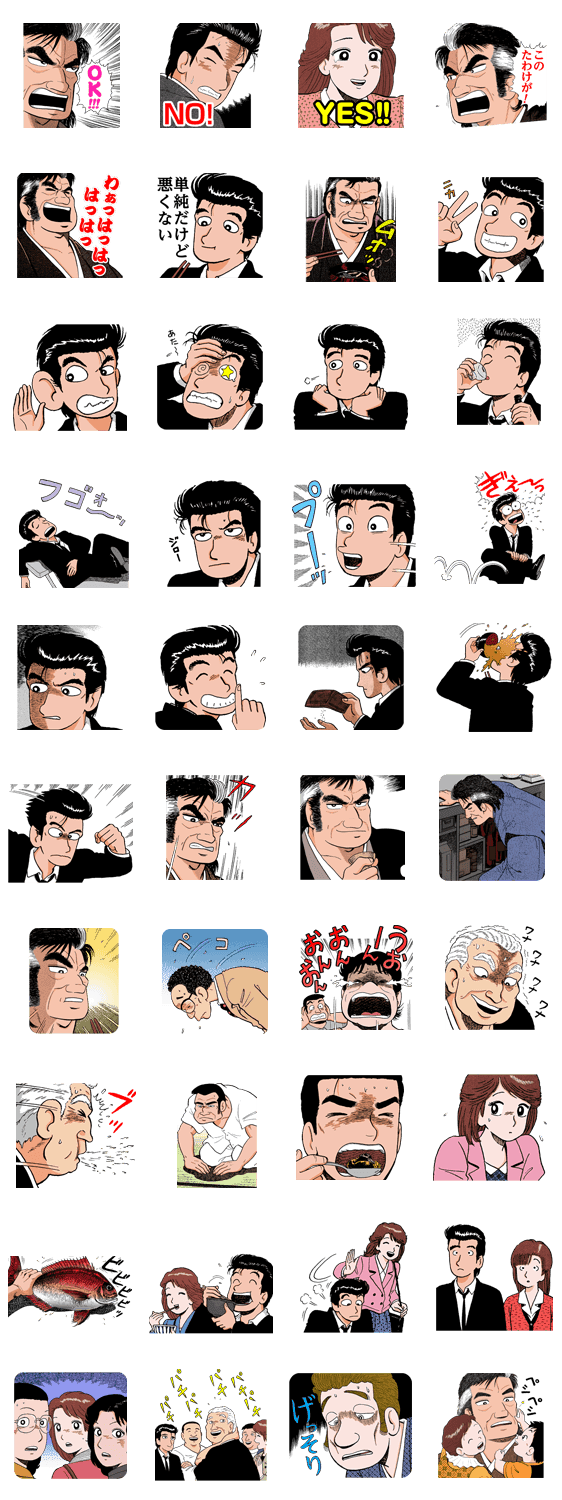 美味しんぼ Line公式スタンプ Lineで使えるスタンプを紹介 スタンプひろば