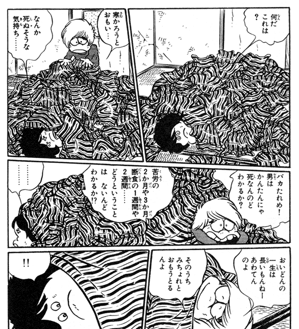 最速 哲郎 999 名言